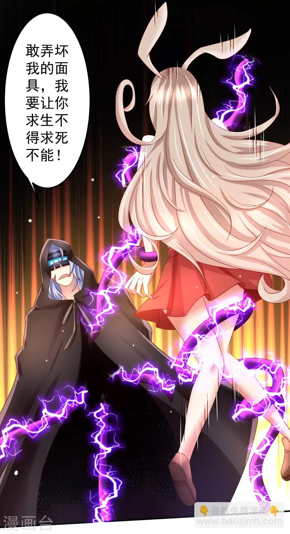 第69话 给队友加buff的谎言 第2页