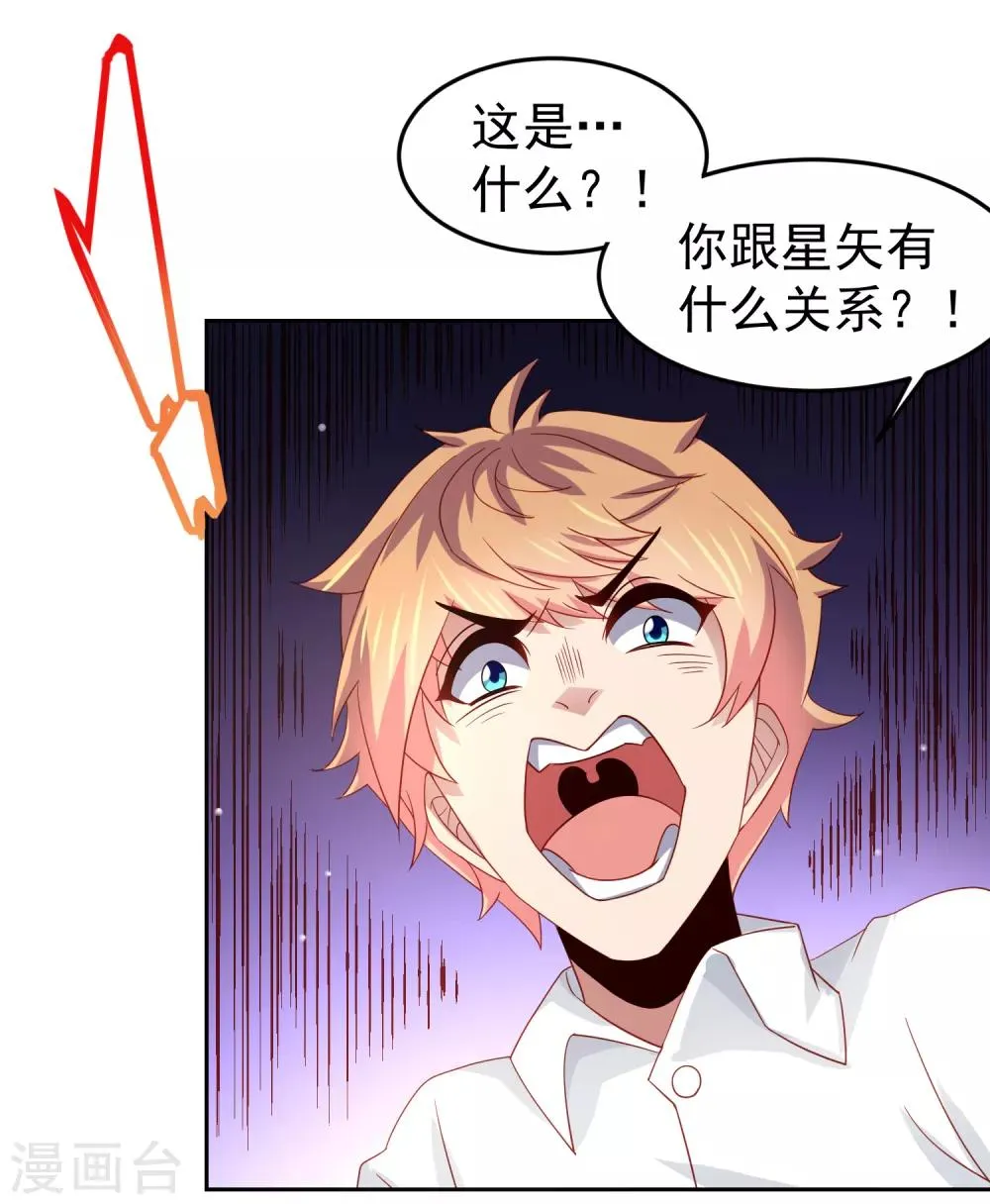第69话 给队友加buff的谎言 第3页