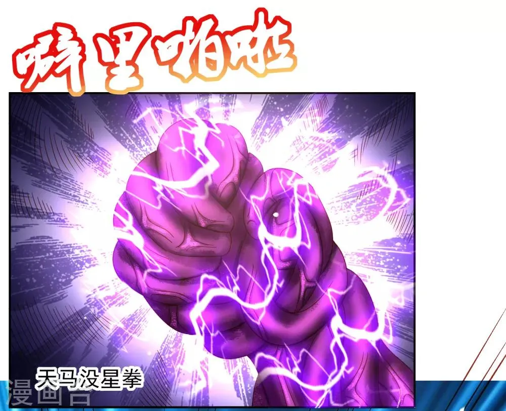 第69话 给队友加buff的谎言 第4页