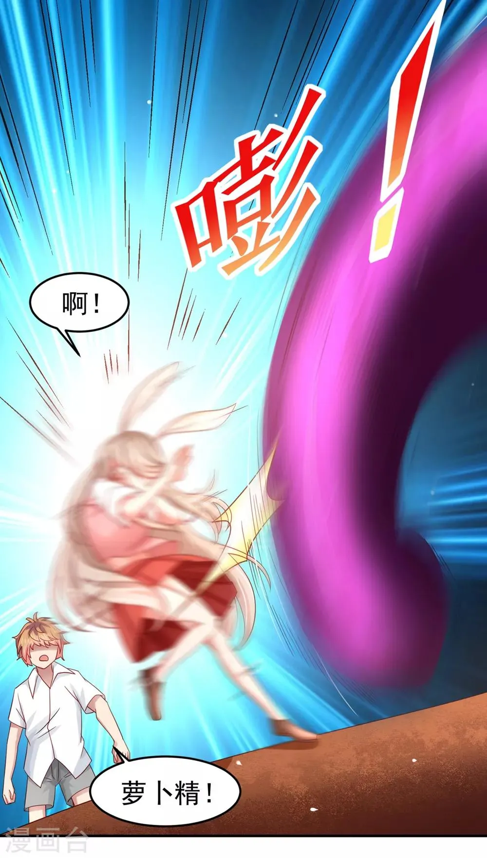 第69话 给队友加buff的谎言 第5页