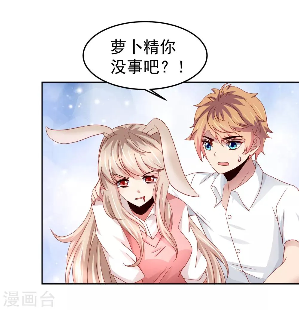 第69话 给队友加buff的谎言 第6页