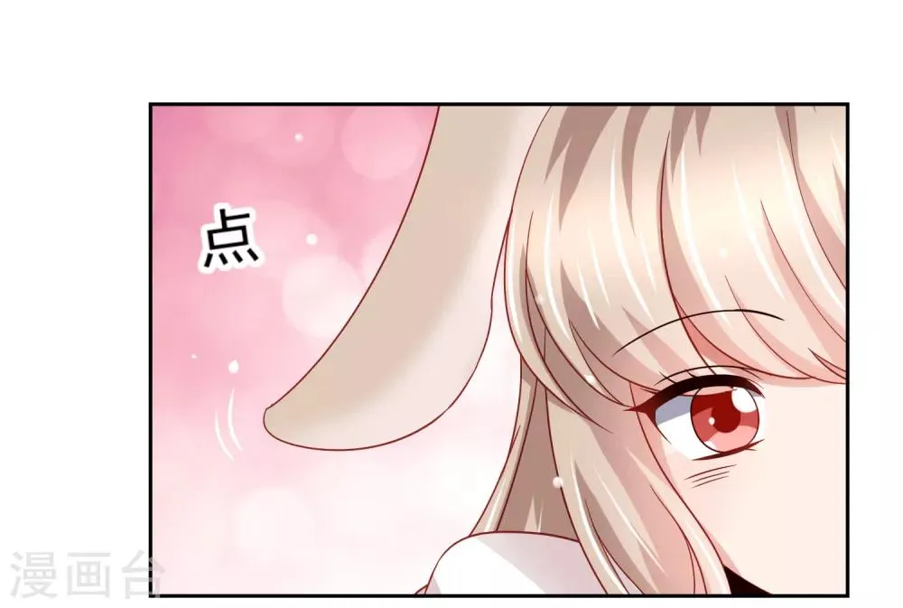 第69话 给队友加buff的谎言 第8页