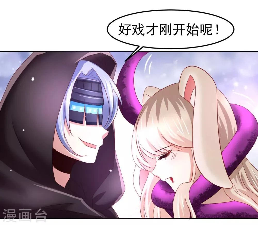 第69话 给队友加buff的谎言 第12页