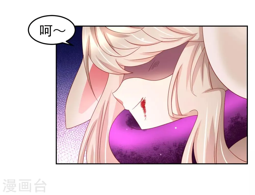 第69话 给队友加buff的谎言 第13页