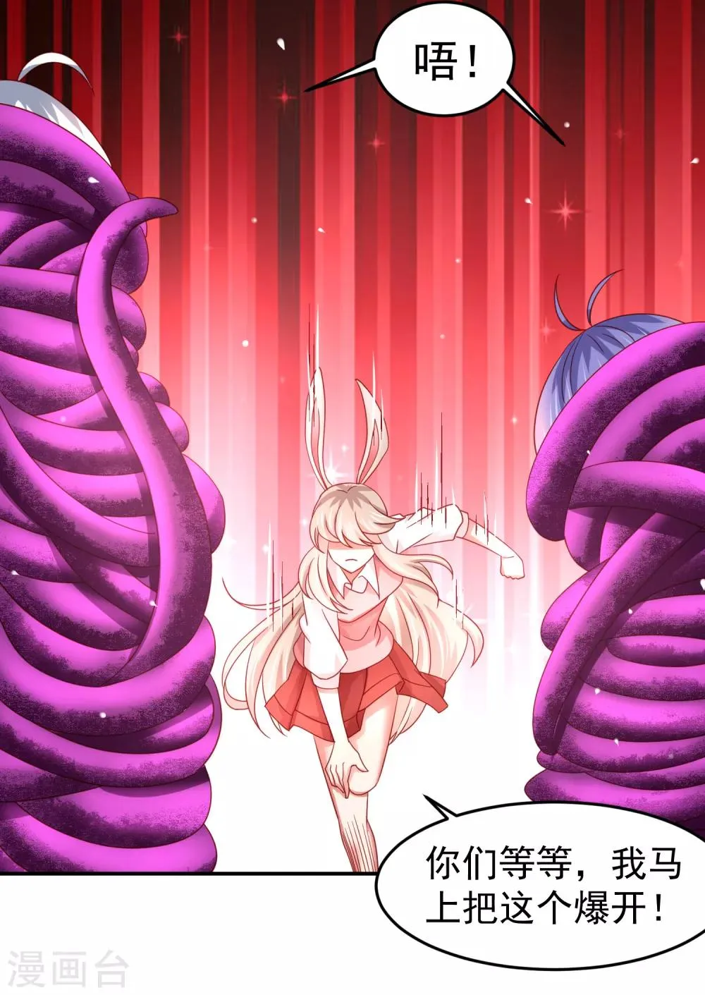 第69话 给队友加buff的谎言 第18页