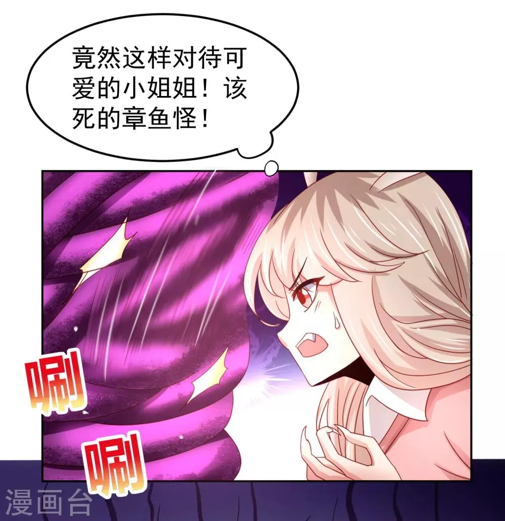 第69话 给队友加buff的谎言 第19页
