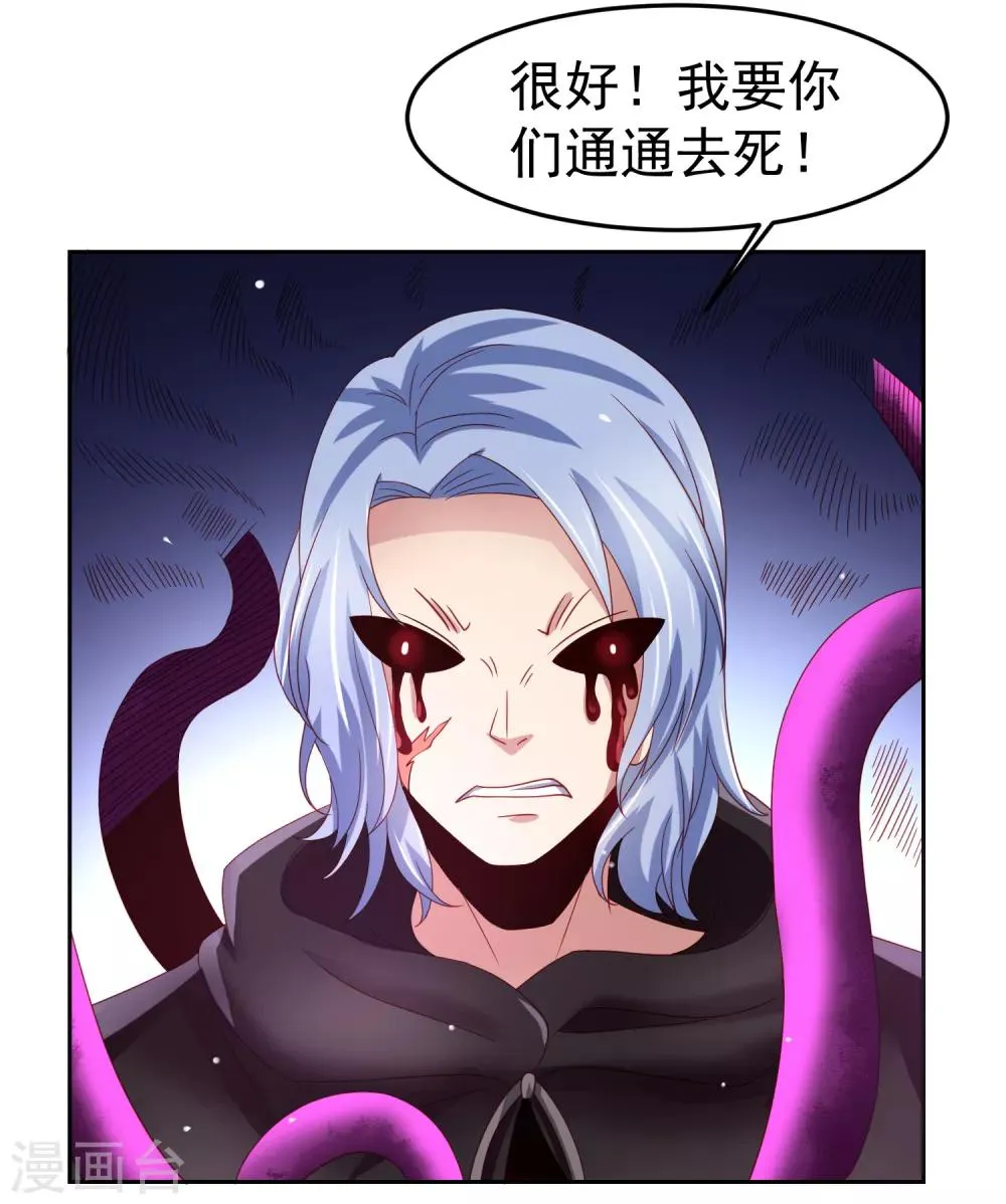 第69话 给队友加buff的谎言 第23页