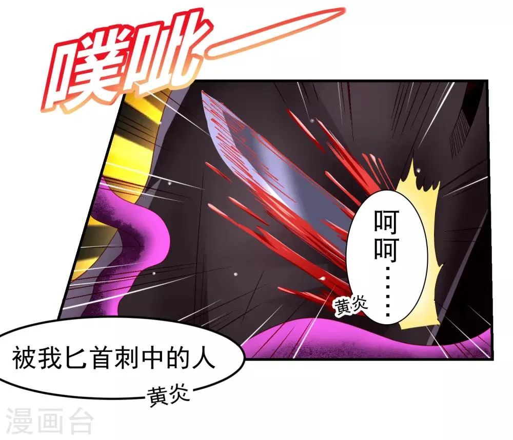 第69话 给队友加buff的谎言 第30页