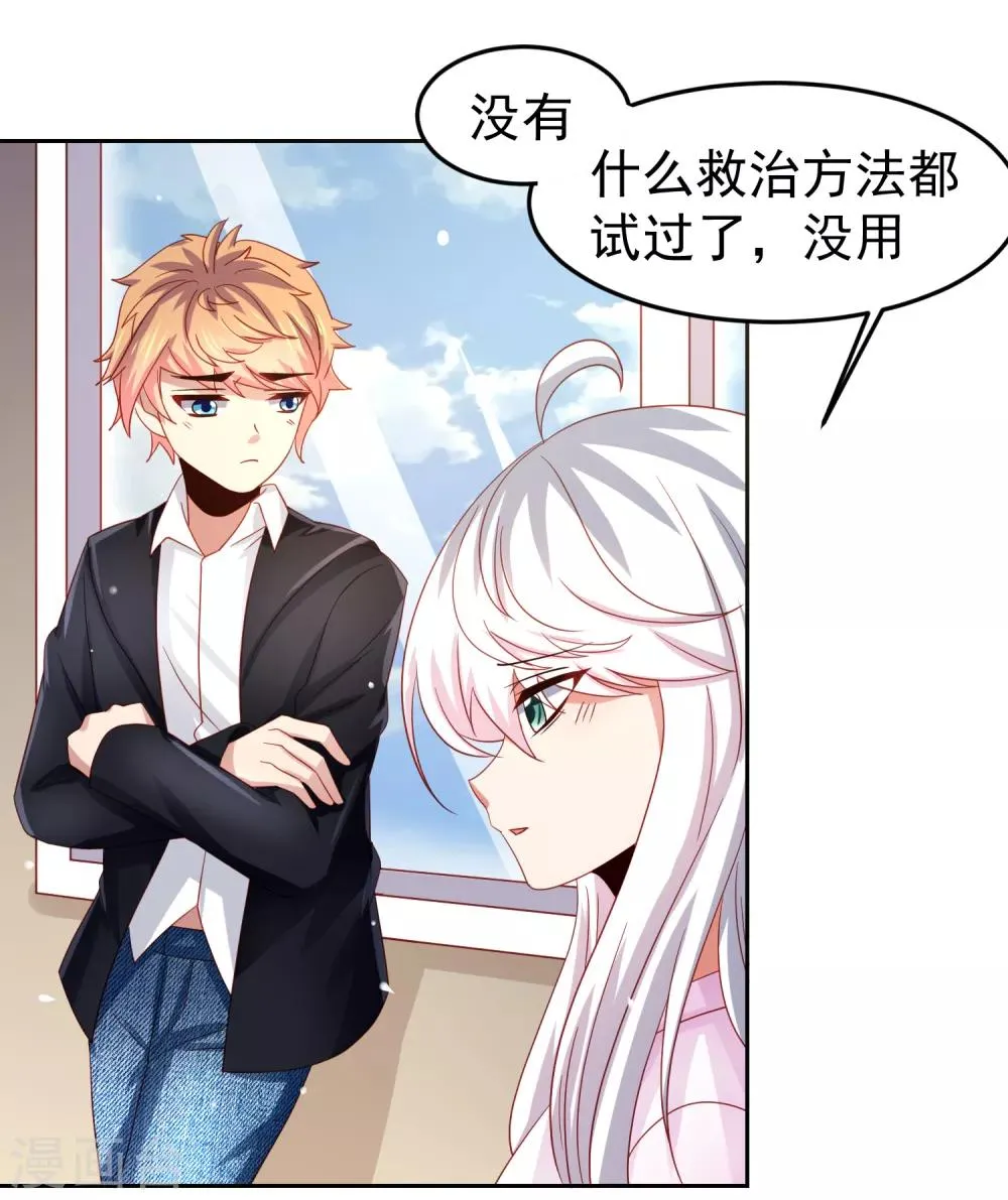 第70话 倒霉蛋异界逃生 第3页