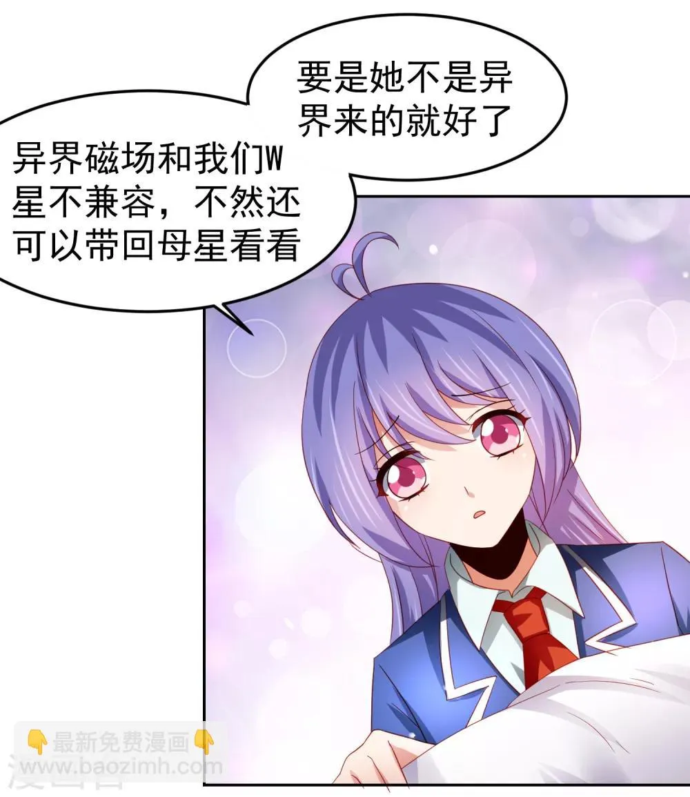 第70话 倒霉蛋异界逃生 第4页