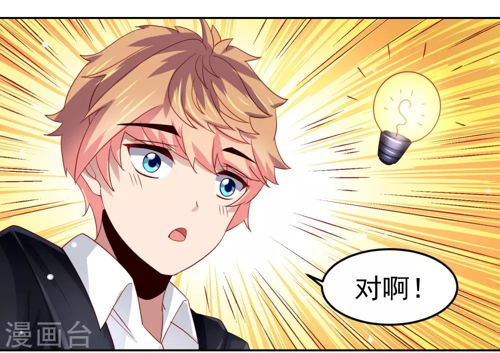 第70话 倒霉蛋异界逃生 第7页