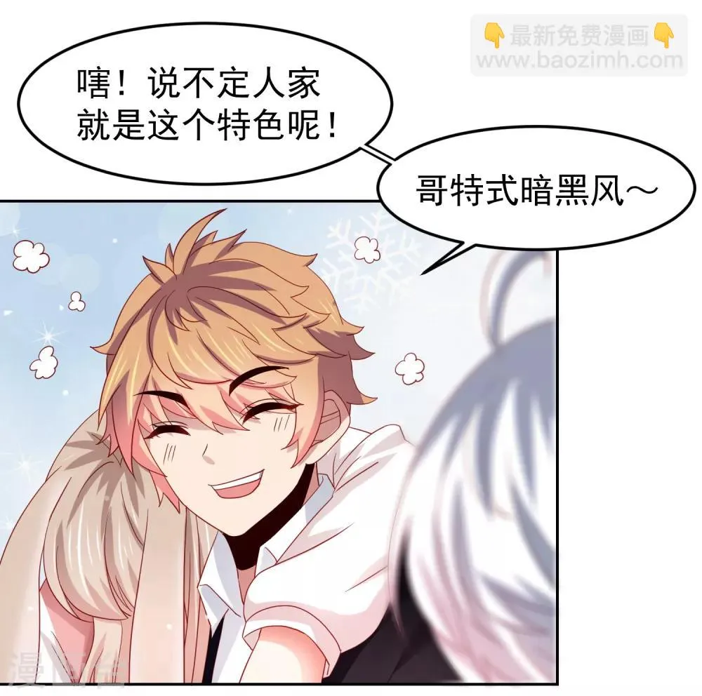 第70话 倒霉蛋异界逃生 第14页