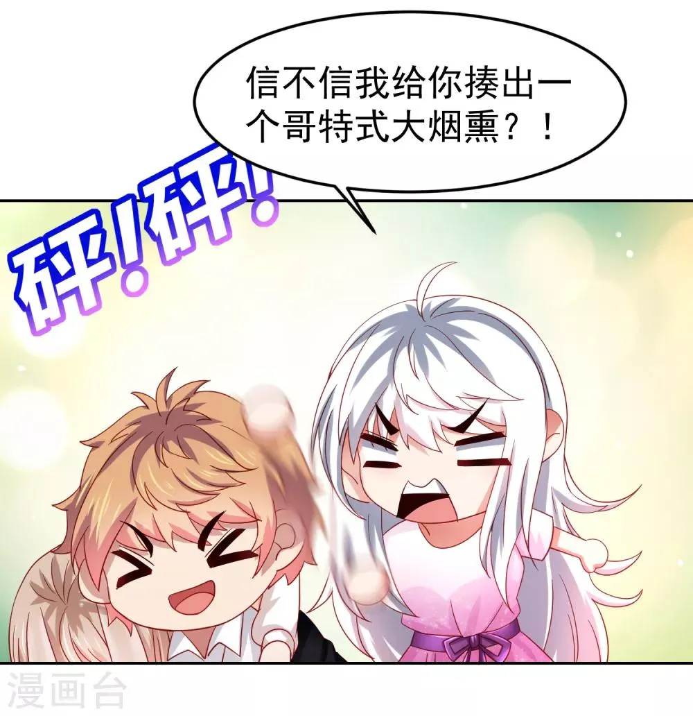 第70话 倒霉蛋异界逃生 第15页