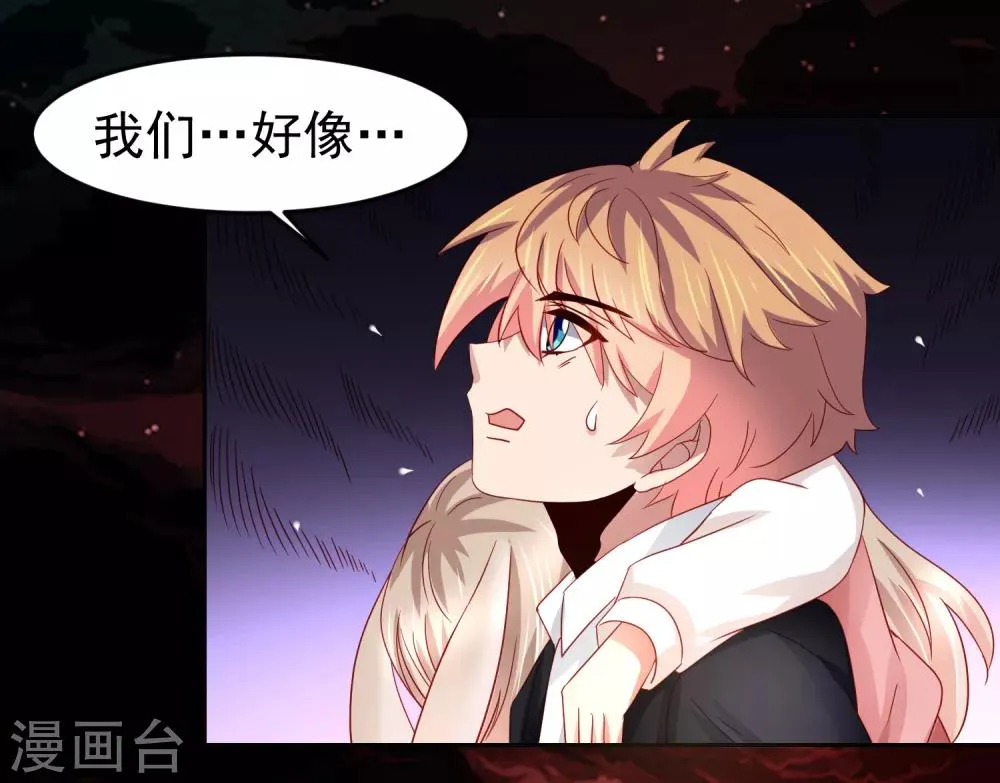 第70话 倒霉蛋异界逃生 第18页