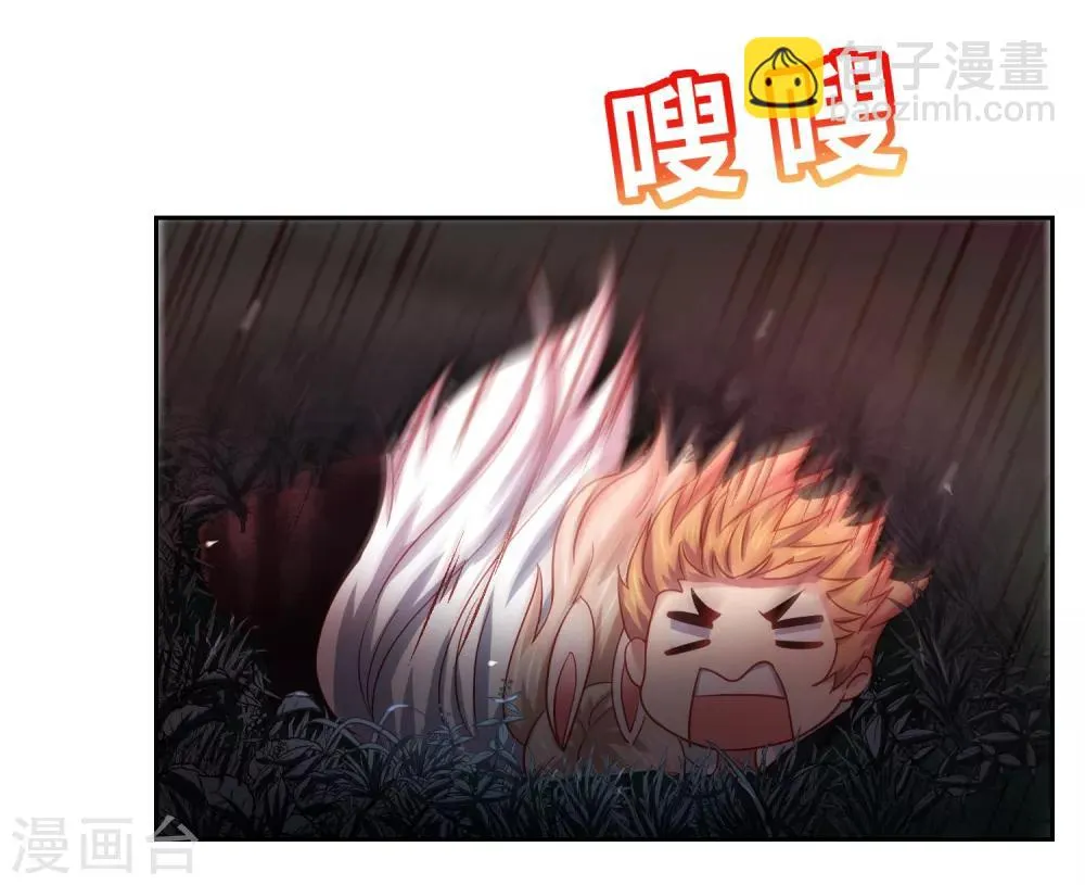 第70话 倒霉蛋异界逃生 第29页