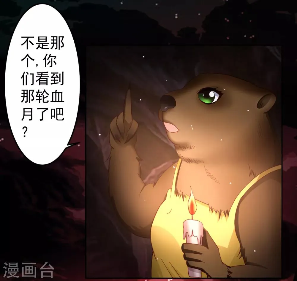 第71话 吃货的执念！ 第7页
