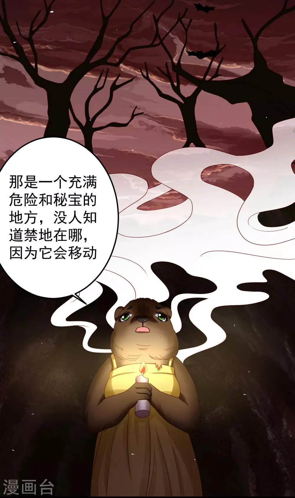 第71话 吃货的执念！ 第14页