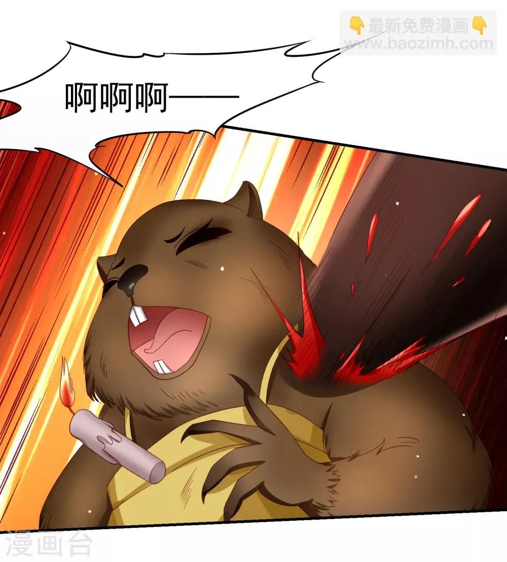 第71话 吃货的执念！ 第18页