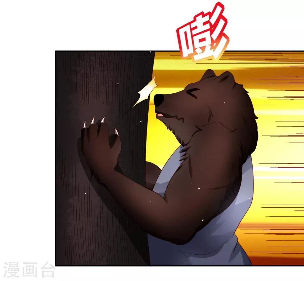 第71话 吃货的执念！ 第26页