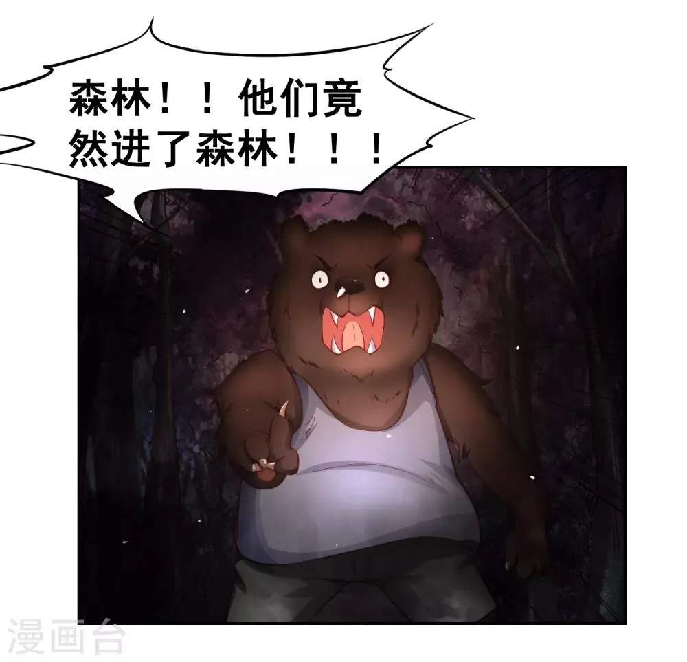 第72话 狗狗祟祟，没有脑袋 第3页