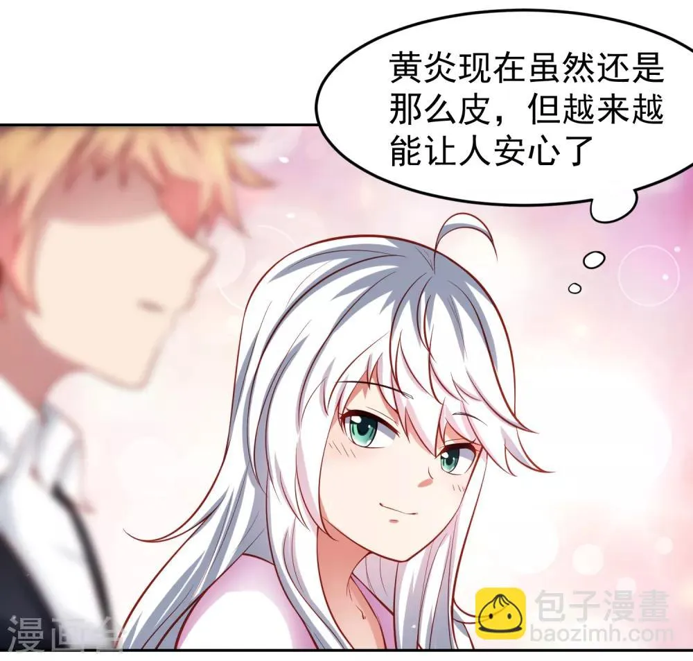 第72话 狗狗祟祟，没有脑袋 第7页