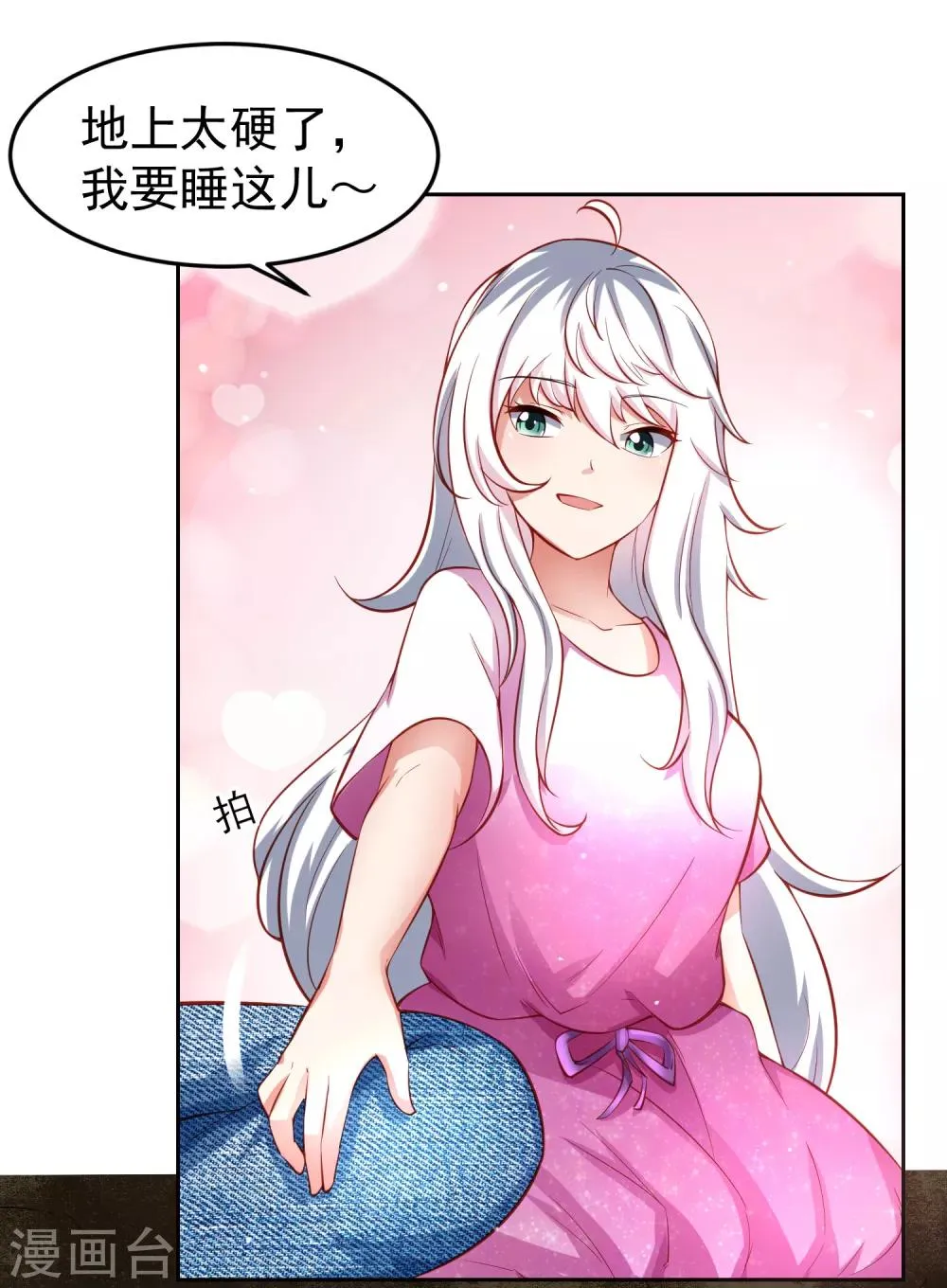 第72话 狗狗祟祟，没有脑袋 第8页