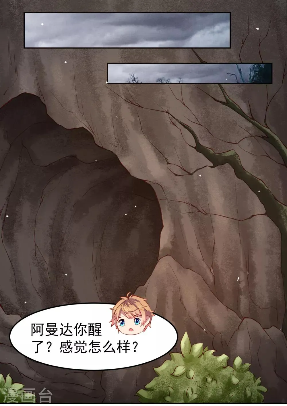 第72话 狗狗祟祟，没有脑袋 第12页