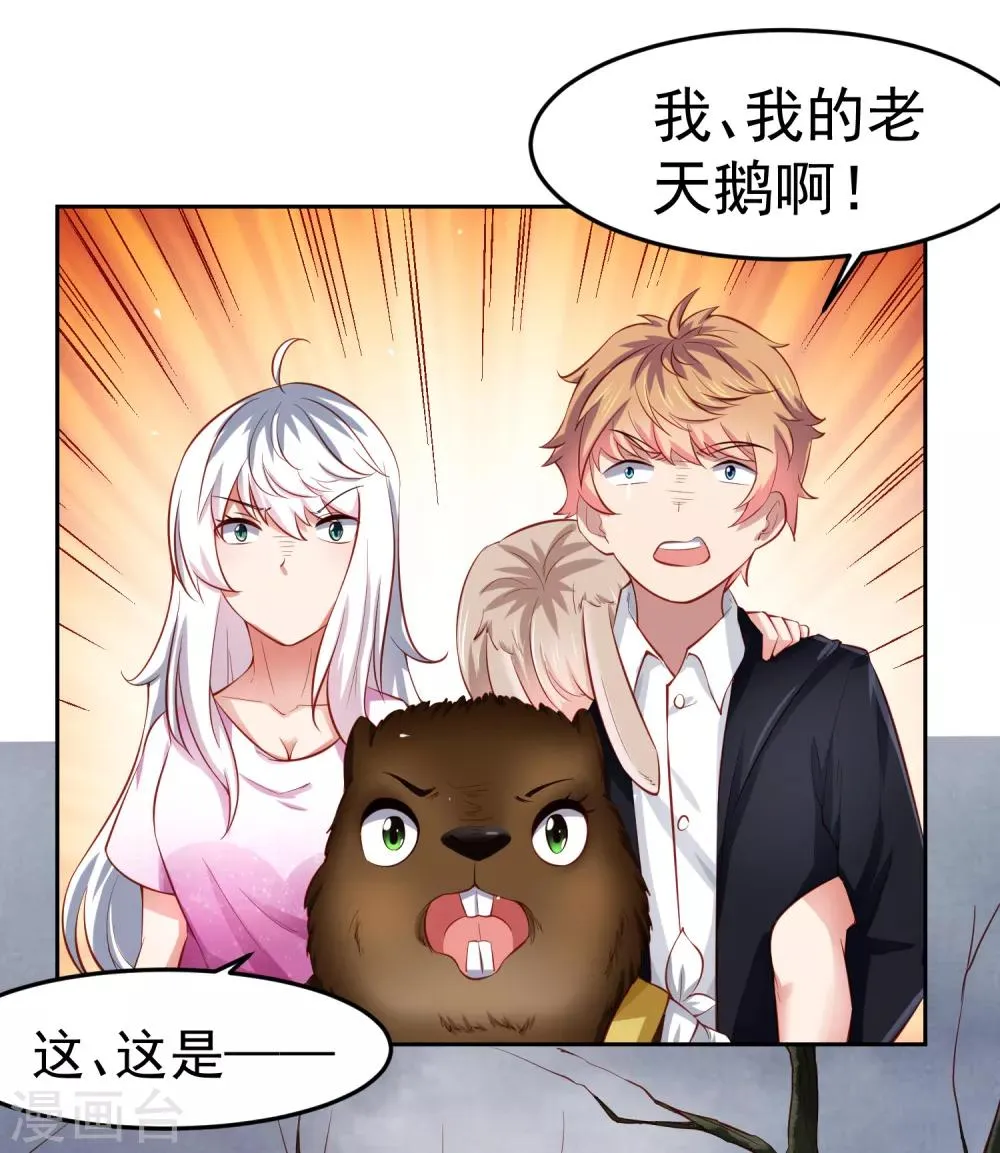 第72话 狗狗祟祟，没有脑袋 第14页