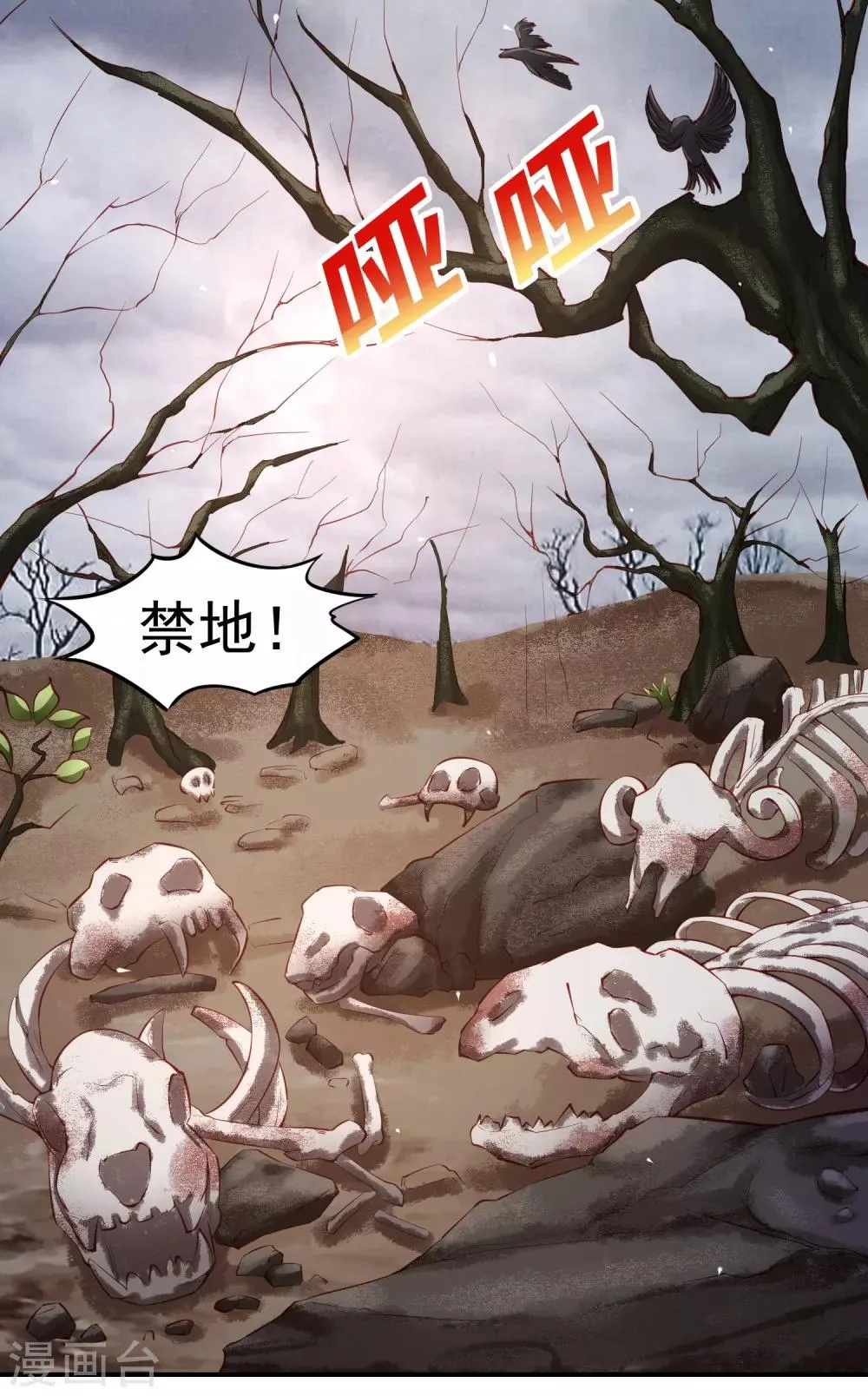第72话 狗狗祟祟，没有脑袋 第15页
