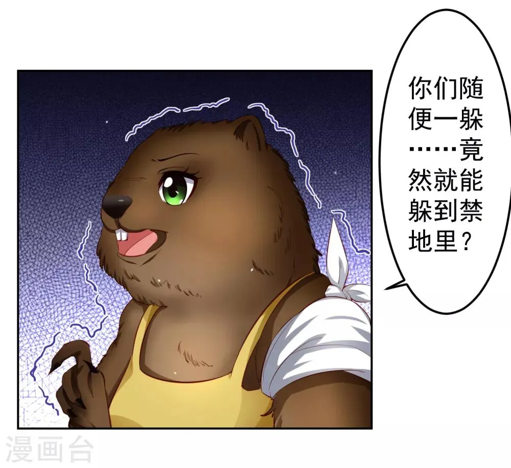第72话 狗狗祟祟，没有脑袋 第16页
