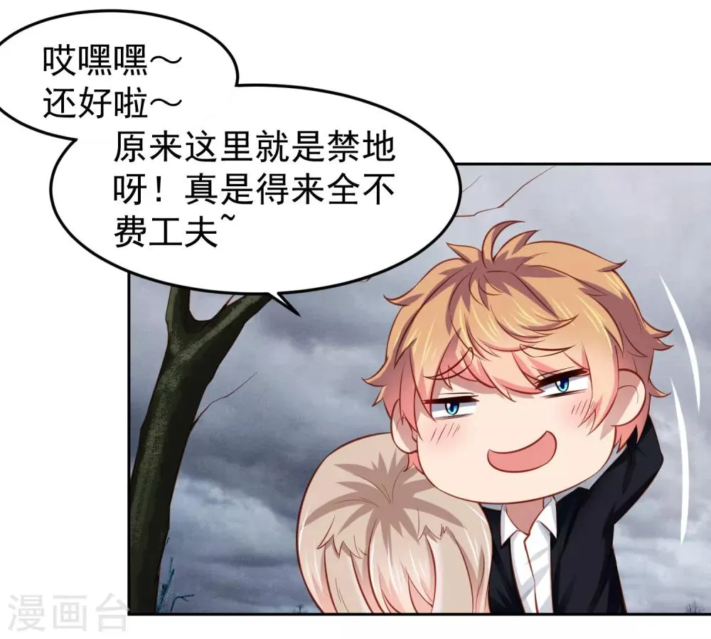 第72话 狗狗祟祟，没有脑袋 第17页