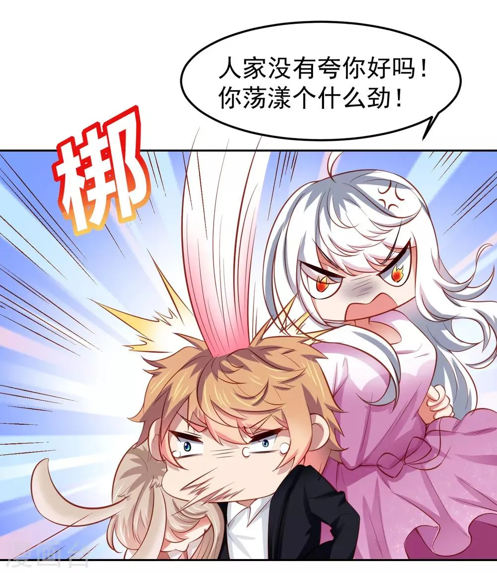 第72话 狗狗祟祟，没有脑袋 第18页