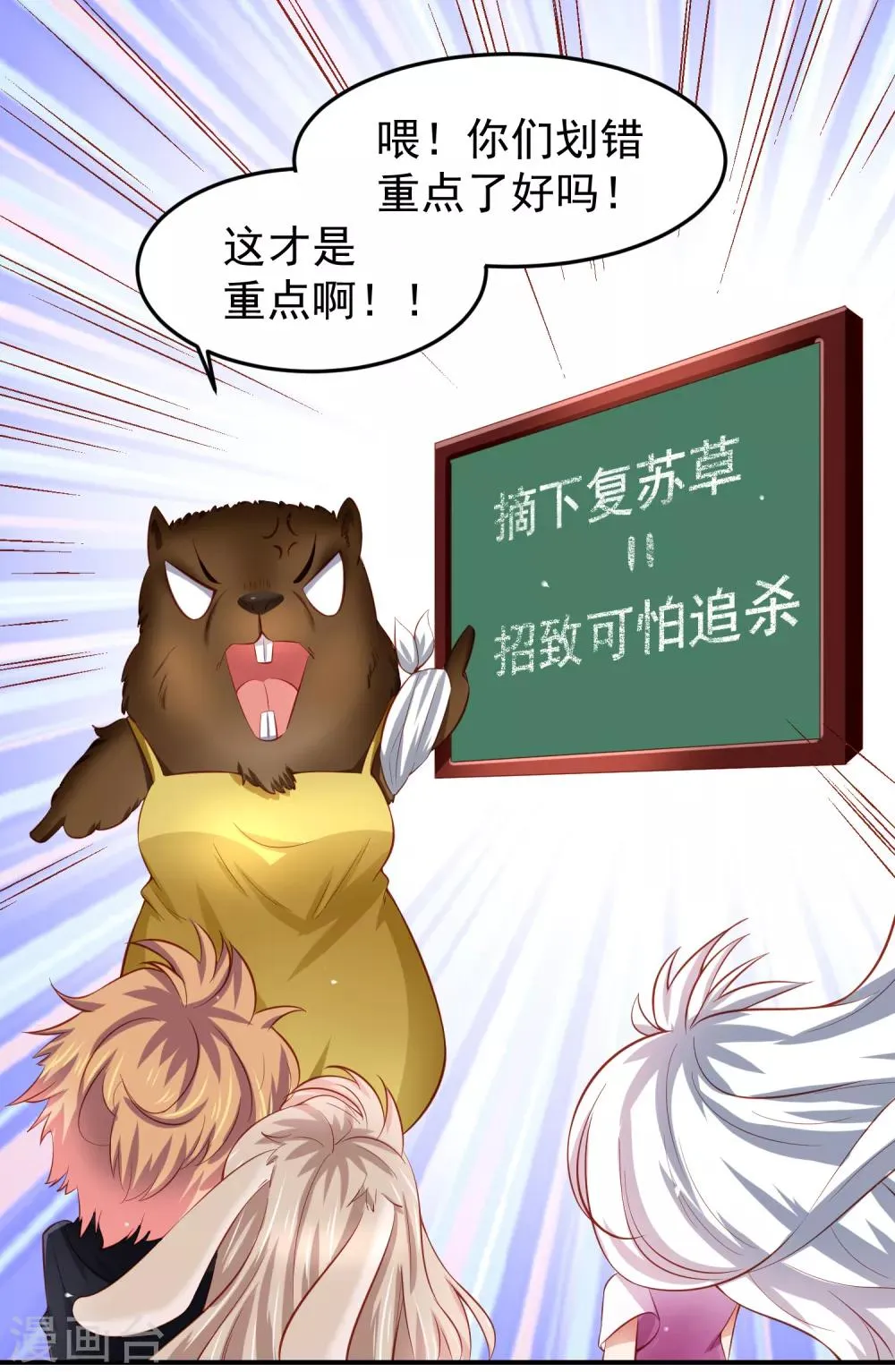 第72话 狗狗祟祟，没有脑袋 第24页