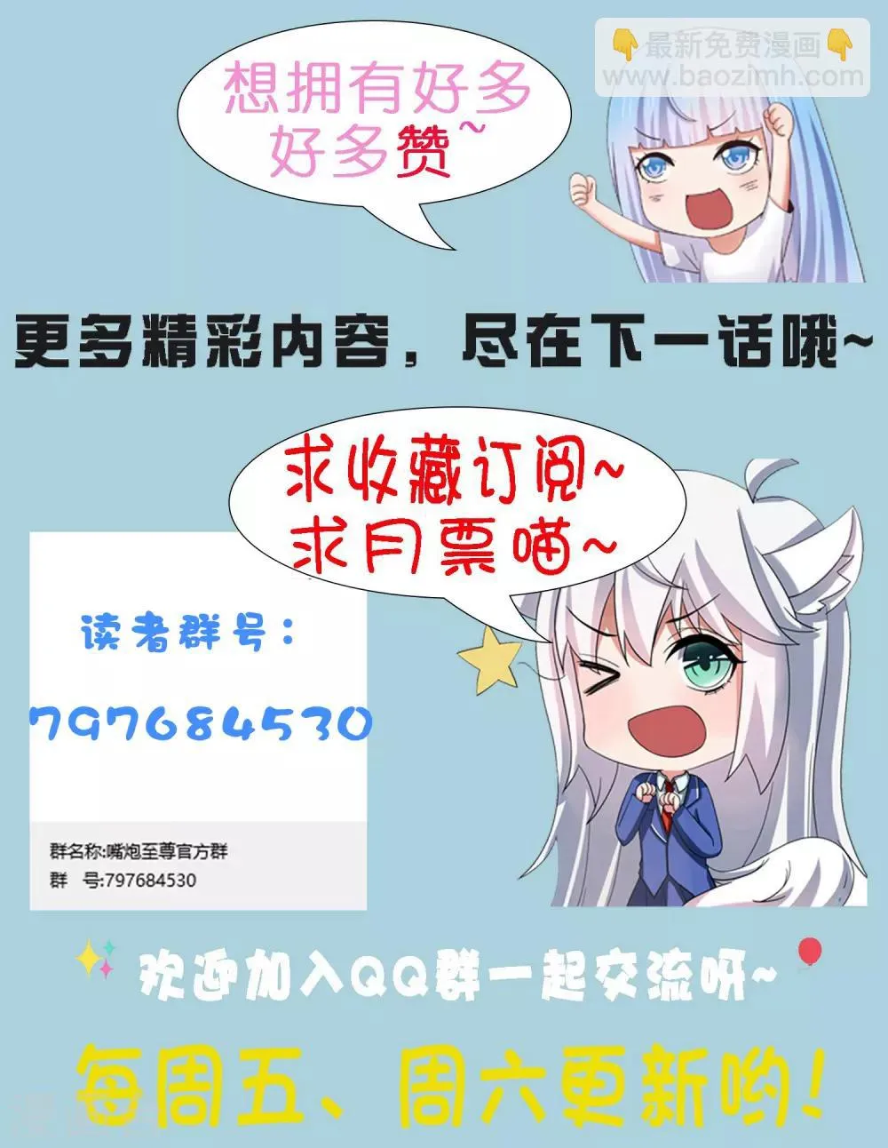 第72话 狗狗祟祟，没有脑袋 第31页