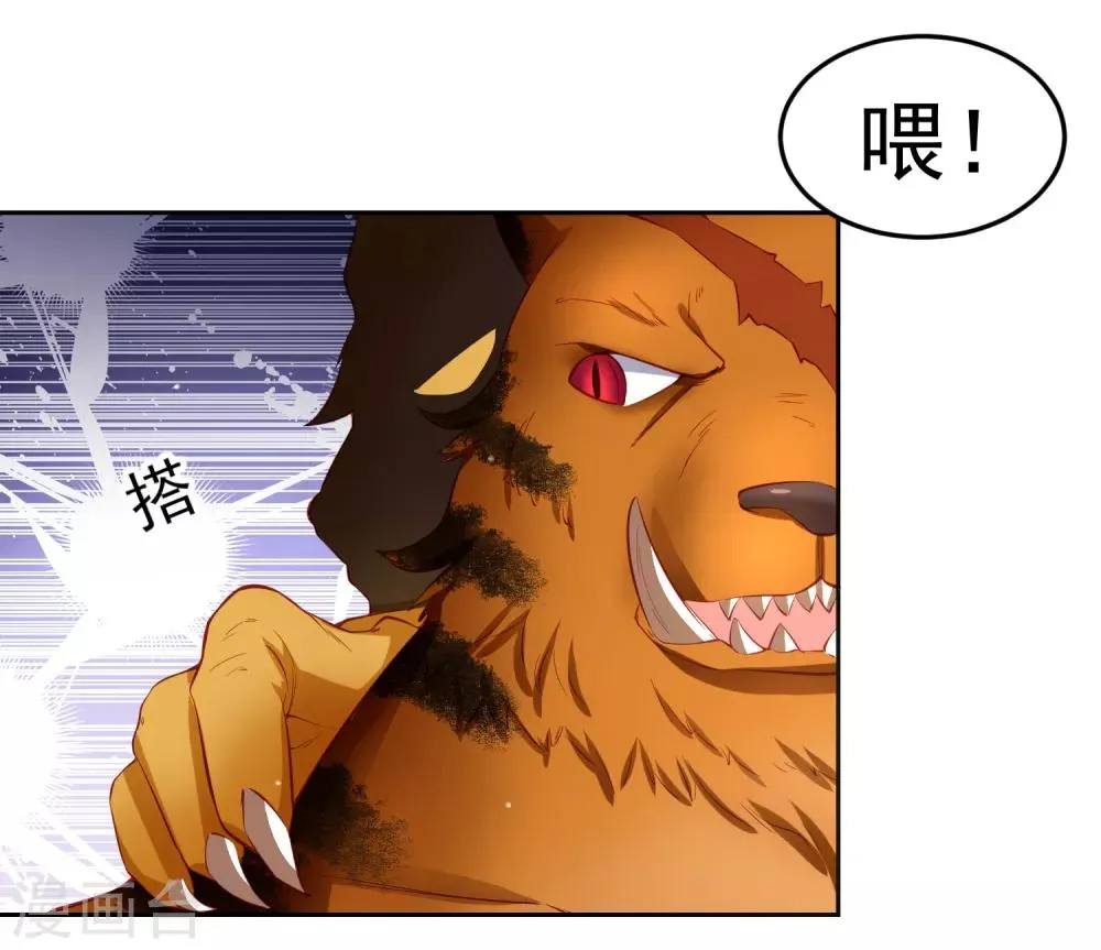 第73话 甄诗扒黄炎衣服，为哪般！？ 第3页