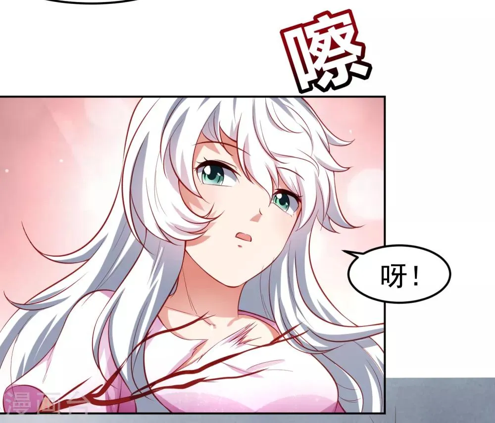 第73话 甄诗扒黄炎衣服，为哪般！？ 第8页