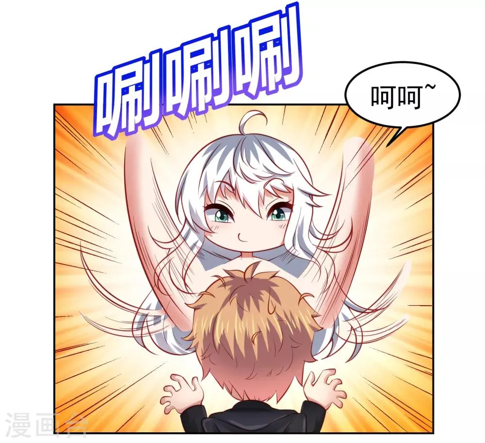 第73话 甄诗扒黄炎衣服，为哪般！？ 第15页