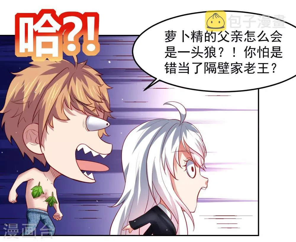 第74话 危机！能量暴走！ 第2页