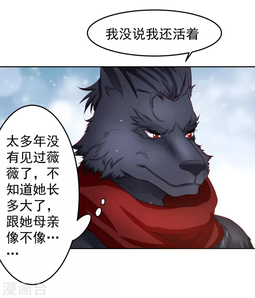 第74话 危机！能量暴走！ 第5页