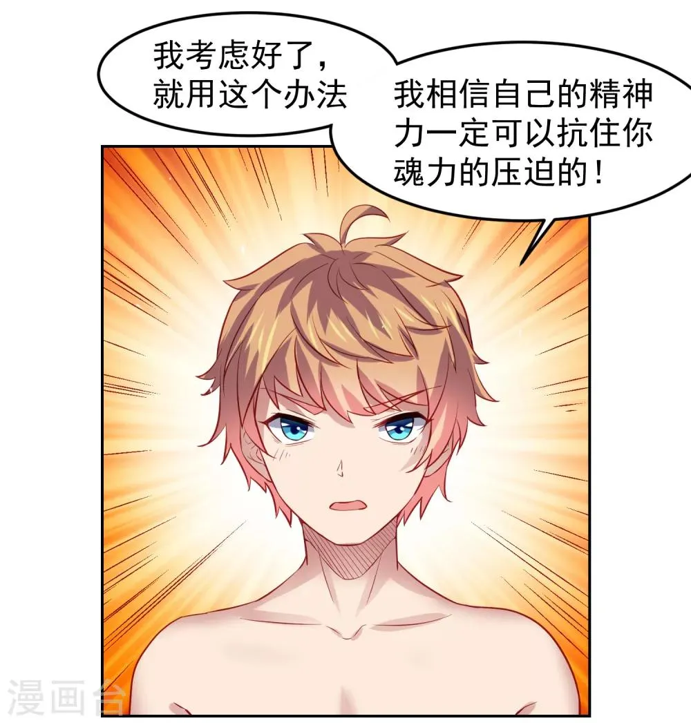 第74话 危机！能量暴走！ 第10页