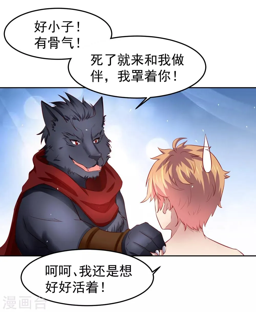 第74话 危机！能量暴走！ 第11页