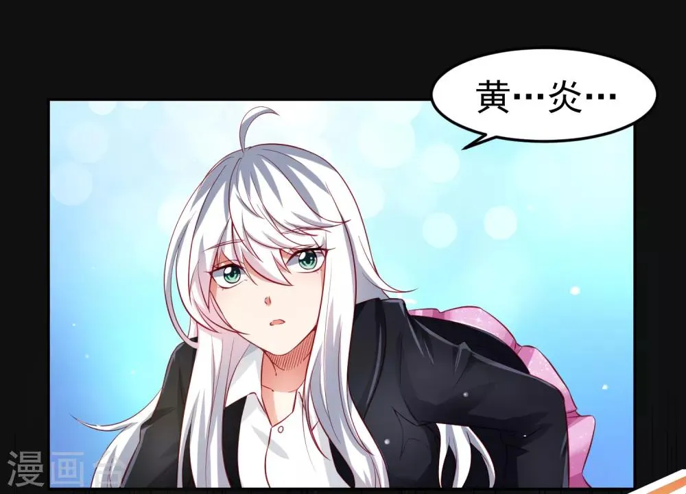 第74话 危机！能量暴走！ 第17页
