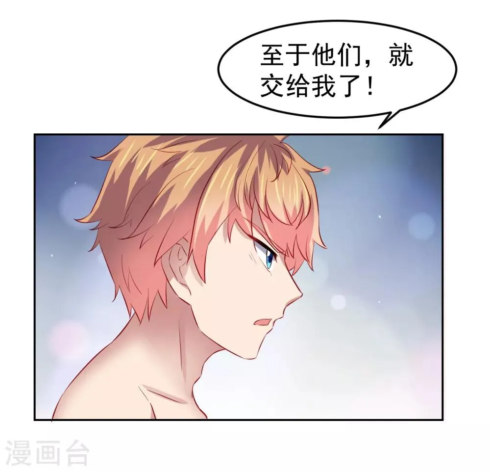 第74话 危机！能量暴走！ 第19页