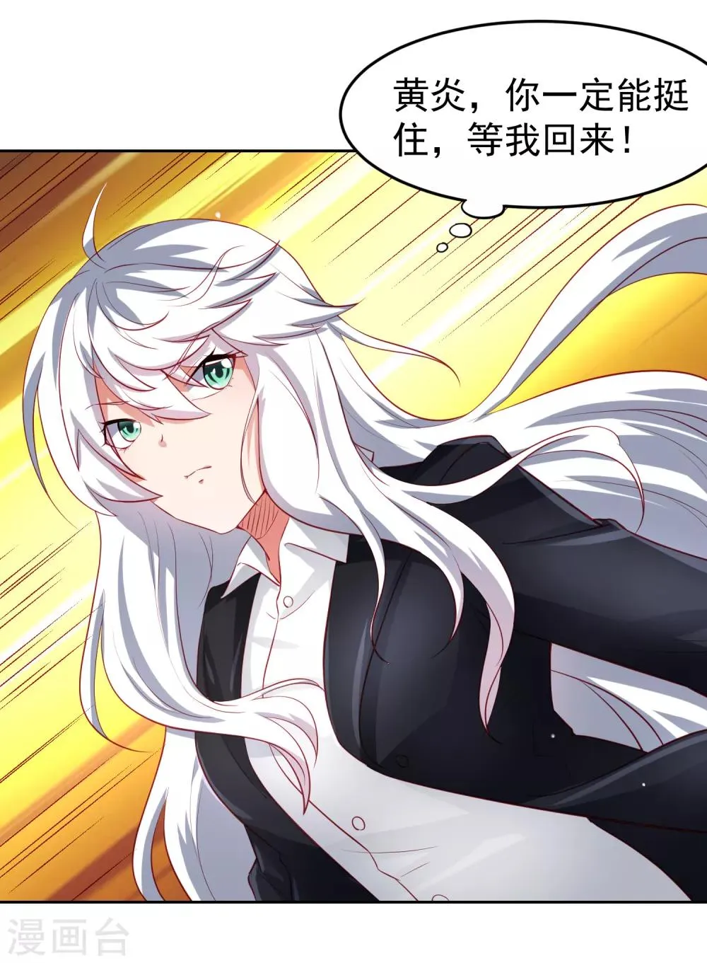 第74话 危机！能量暴走！ 第21页