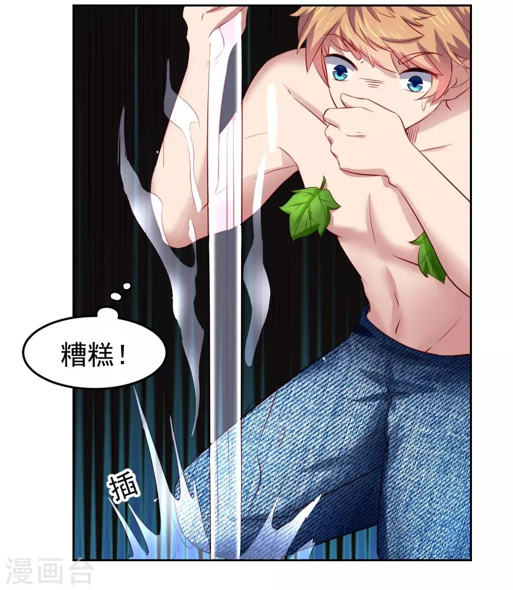 第74话 危机！能量暴走！ 第26页