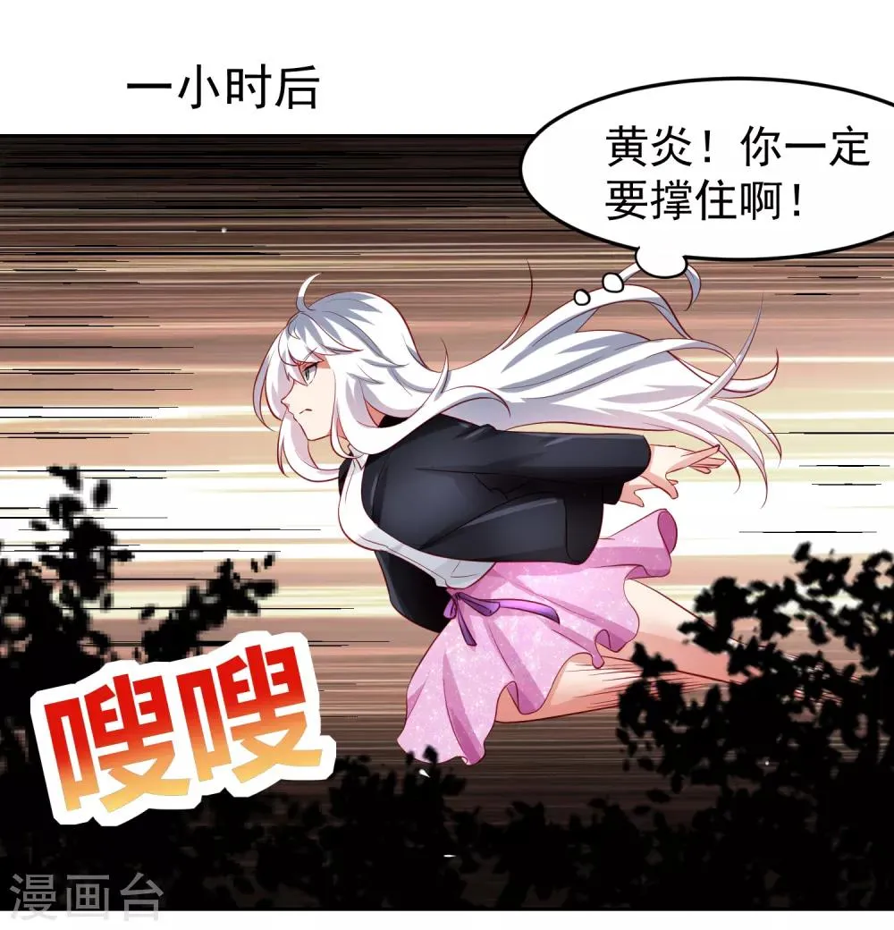 第74话 危机！能量暴走！ 第28页