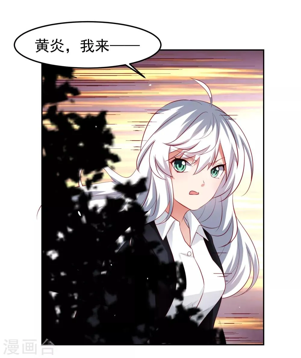 第74话 危机！能量暴走！ 第29页