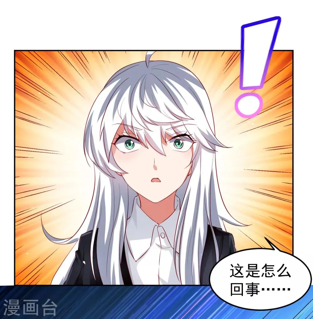 第74话 危机！能量暴走！ 第30页