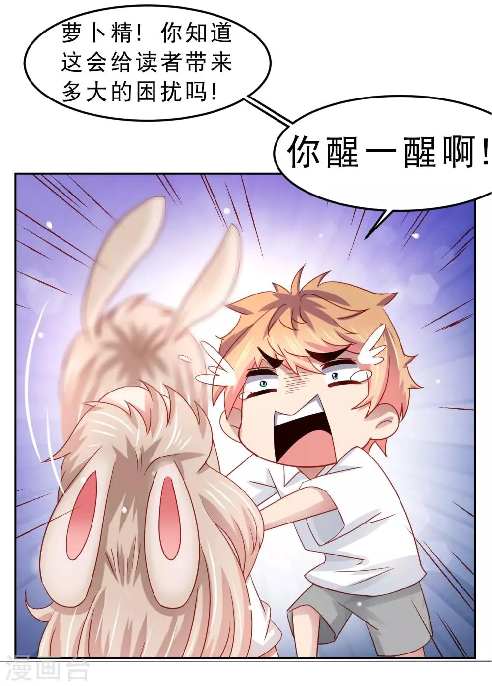 71话更正通知 第2页