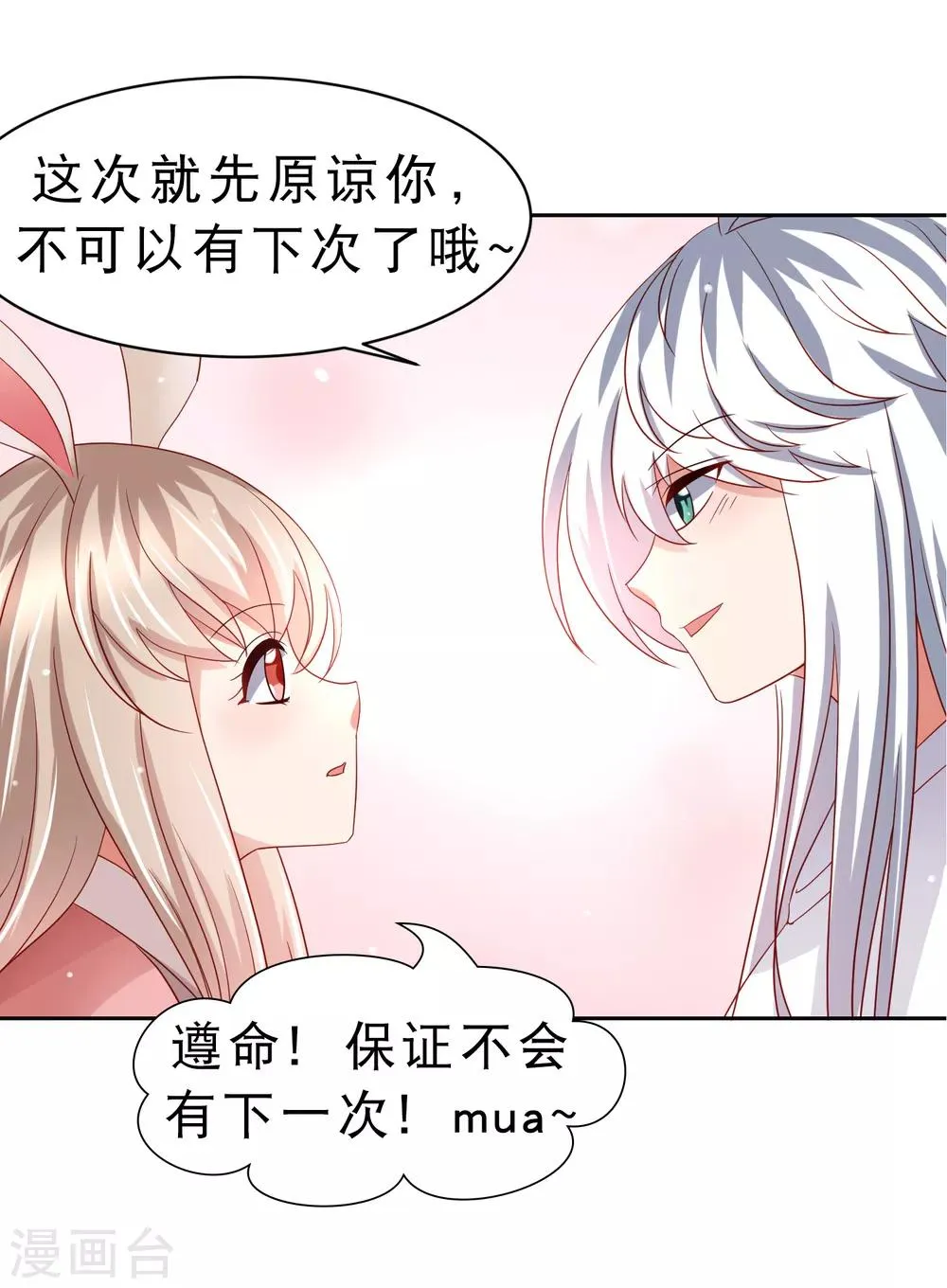 71话更正通知 第4页